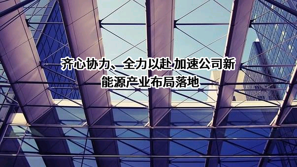 北京中科镓英半导体有限公司