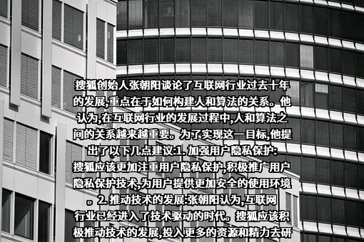 北京搜狐互联网信息服务有限公司