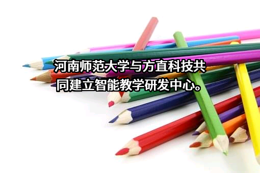 深圳市方直科技股份有限公司