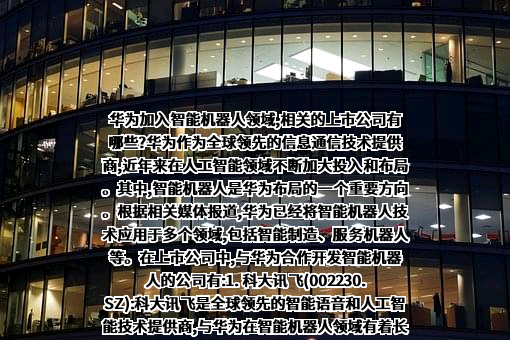 华为技术有限公司