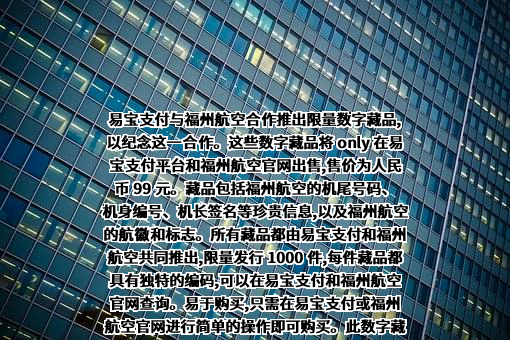易宝支付有限公司