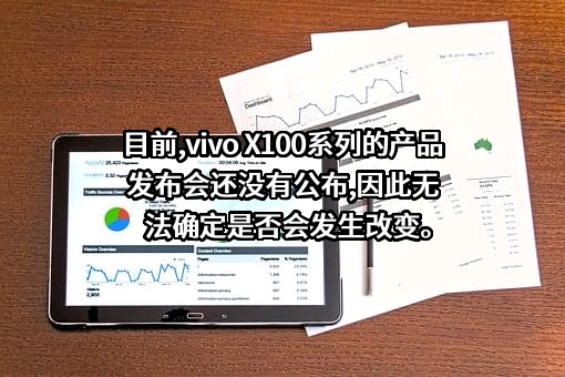 维沃移动通信有限公司