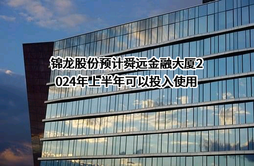 广东锦龙发展股份有限公司