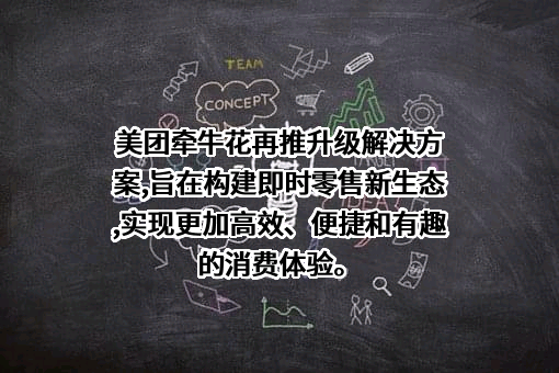北京三快科技有限公司