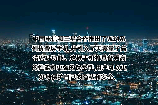 中国电信集团有限公司