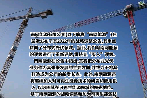 南方电网综合能源股份有限公司