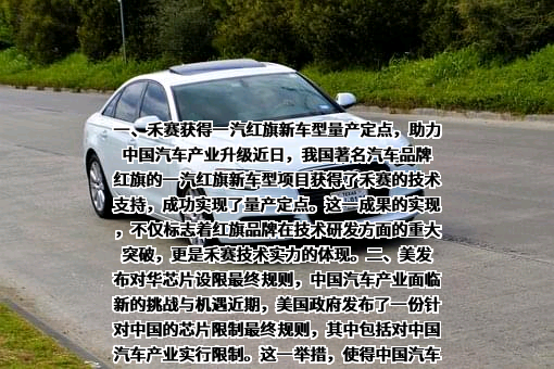 上海禾赛科技有限公司