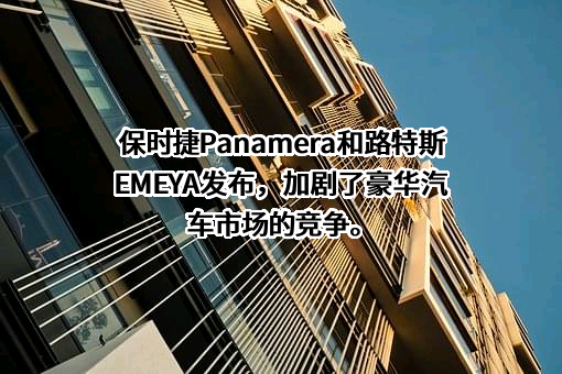 保时捷（中国）汽车销售有限公司