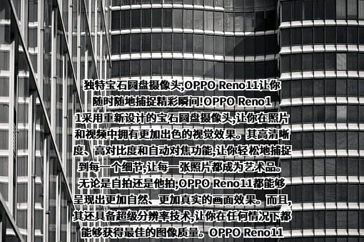 OPPO广东移动通信有限公司