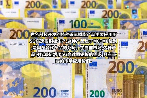 苏州世名科技股份有限公司