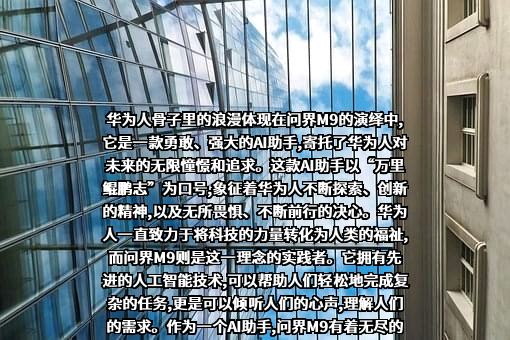 华为技术有限公司