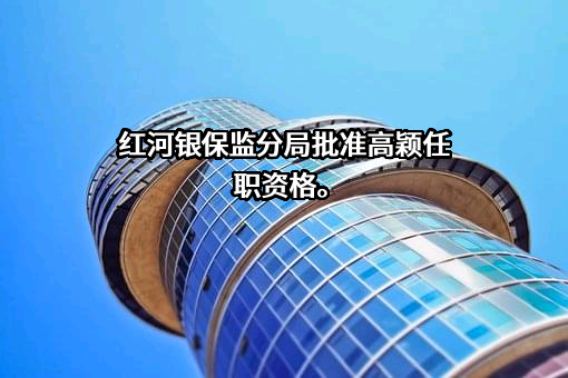 屏边县农村信用合作联社