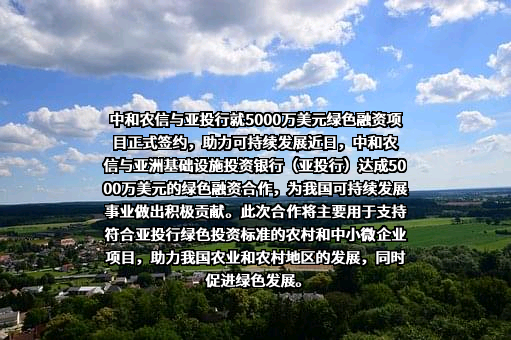 中和农信农业集团有限公司