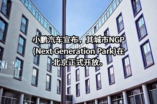 广州橙行智动汽车科技有限公司