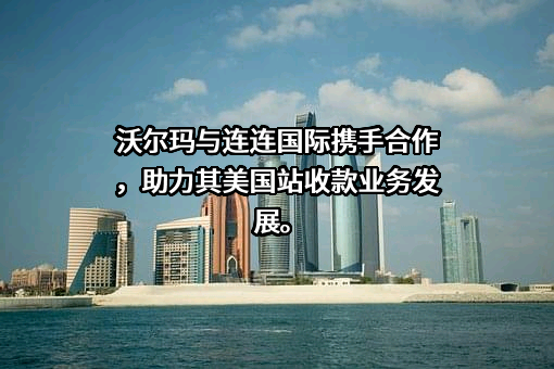 连连数字科技股份有限公司