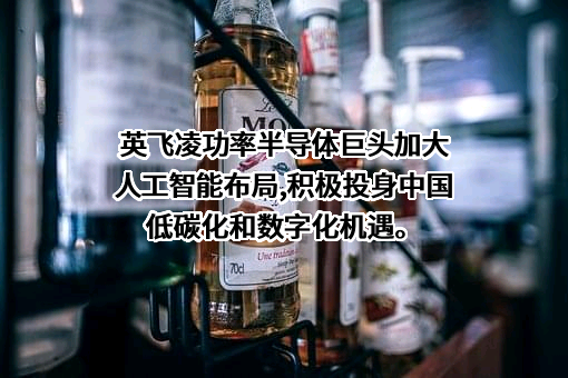 山东天岳先进科技股份有限公司