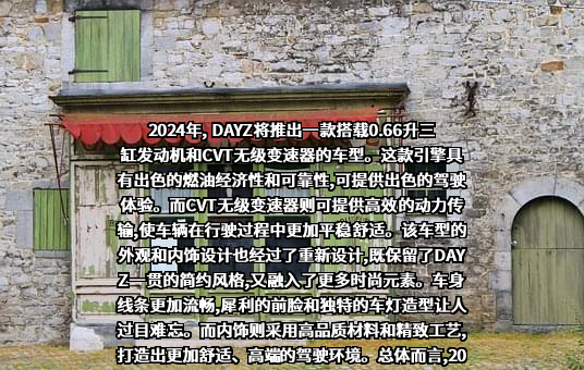 日产（中国）投资有限公司