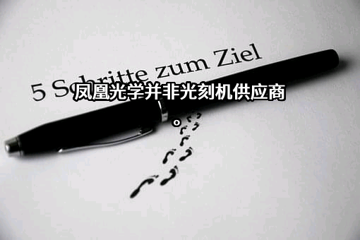 佳能（中国）有限公司