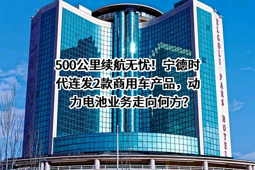 宁德时代新能源科技股份有限公司
