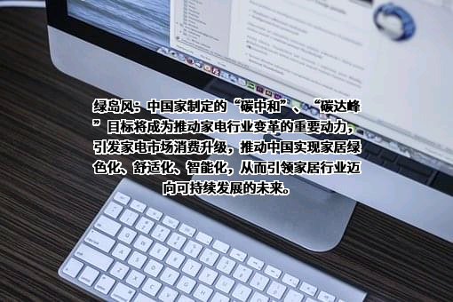 广东绿岛风空气系统股份有限公司