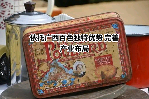 吉利百矿集团有限公司