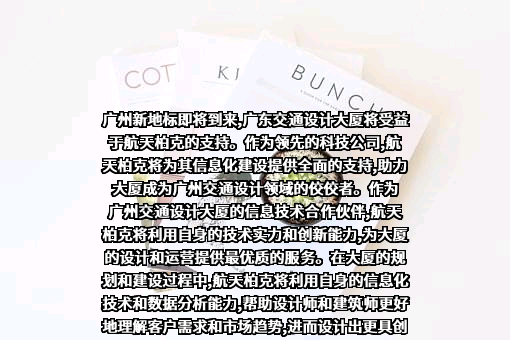 北京航天长峰股份有限公司