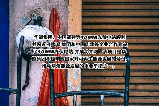 中国能源建设股份有限公司