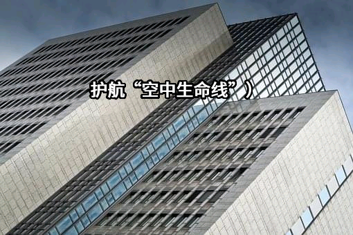 泰达国际心血管病医院有限公司