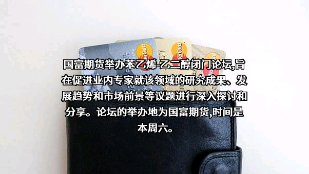 国富期货有限公司