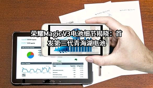 荣耀终端有限公司
