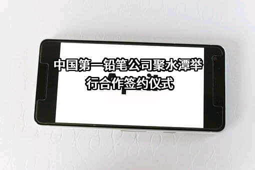上海聚水潭网络科技有限公司