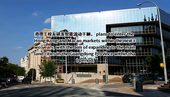 香港理工大学深圳研究院