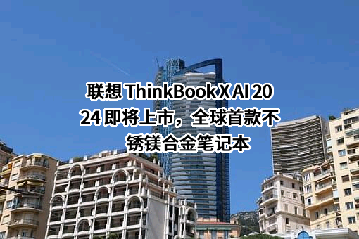 联想控股股份有限公司