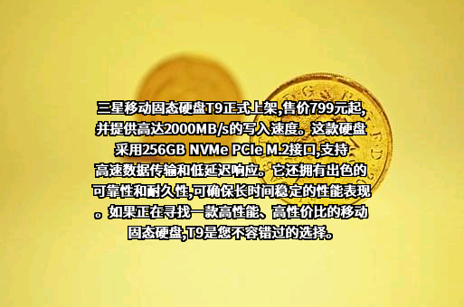 三星（中国）投资有限公司