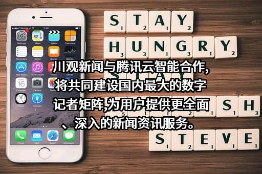 腾讯云计算（北京）有限责任公司