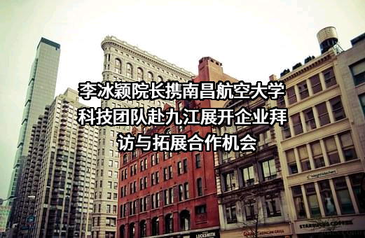 南昌航空大学科技学院