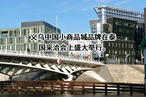 浙江商城集团有限公司