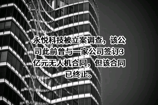 平舆县畅达交通投资发展有限公司