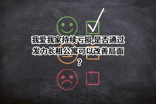 北京我爱我家房地产经纪有限公司