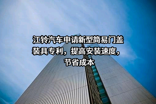 江铃汽车股份有限公司