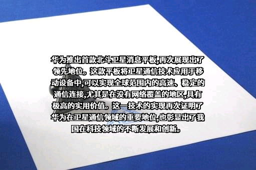 深圳华为终端商业有限公司