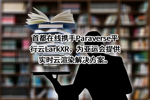 北京首都在线科技股份有限公司