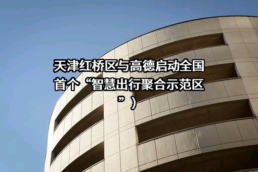高德软件有限公司