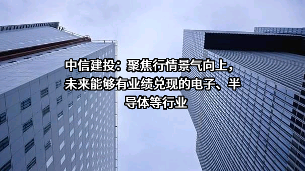 中信建投证券股份有限公司