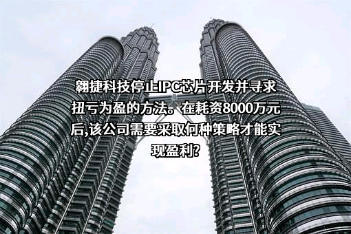 翱捷科技股份有限公司