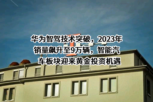 华为技术有限公司