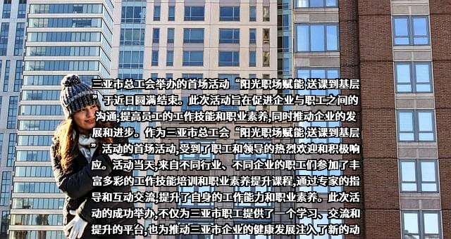 三亚市总工会