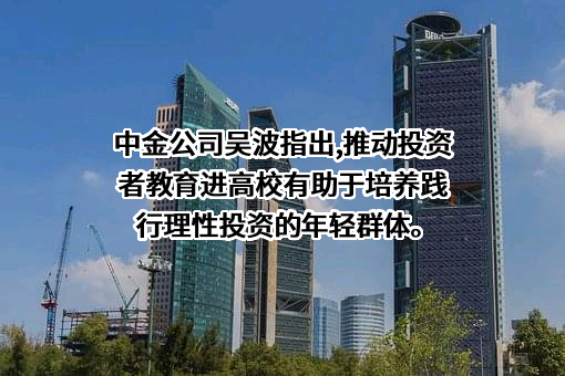 中国国际金融股份有限公司