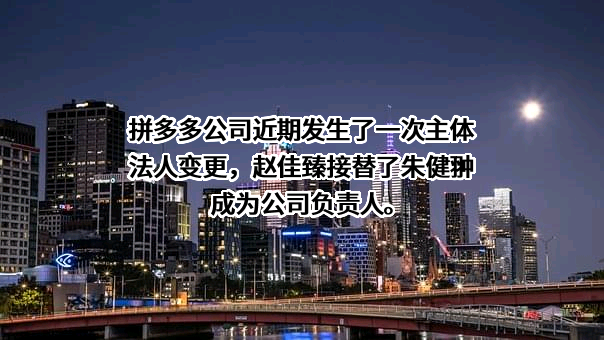 上海寻梦信息技术有限公司