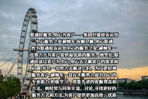 中国联合网络通信集团有限公司
